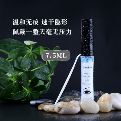 婷美coco眼睫毛胶防敏假睫毛无味自然持久速干O双眼皮防过敏7.5ml