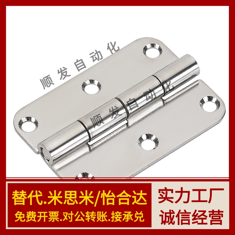 304不锈钢合页铰链  SHHPS/C-SHHPSDN/SHHPSD5/6/8/845-2-3-6-845