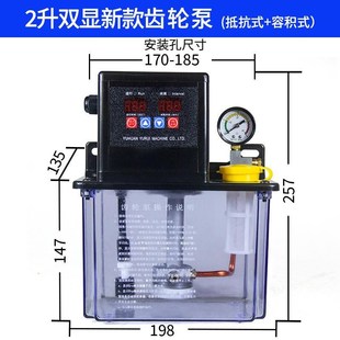 1器机电动数控注加油泵加工中心齿轮泵油壶全自动润滑泵L1.5油升