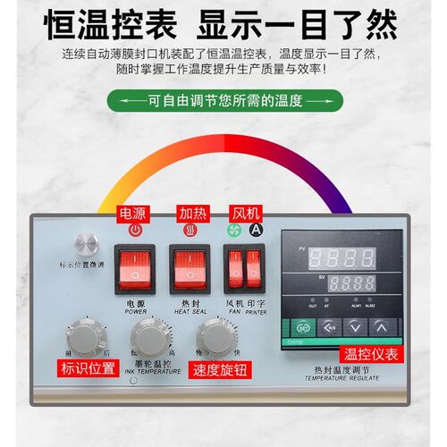 FRM-980墨l轮连续封口机自动连续封口机封口机铝箔包装封口机