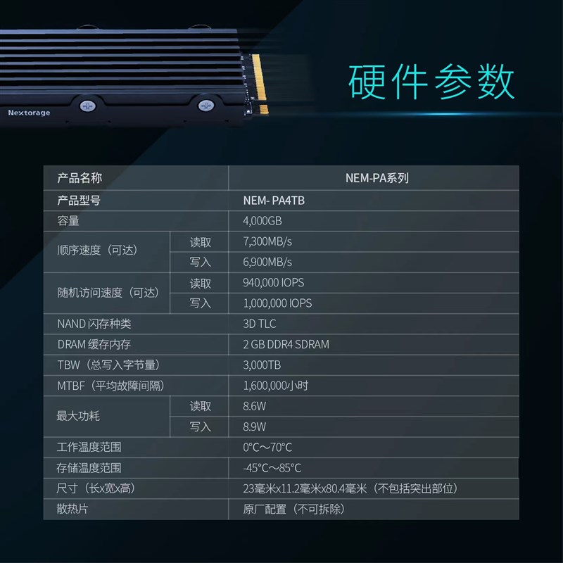 Nextorage电脑PS5主机1TB 2TB扩展SSMD固态硬盘自带原厂散热马甲