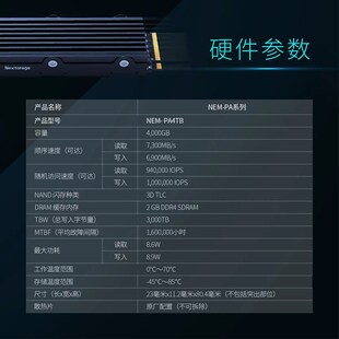 Nextorage 电脑PS5主机1TB 2TB扩展SSMD固态硬盘自带原厂散热马甲