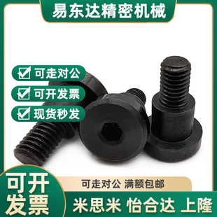 C-BMSB3/4/5/6-5/10/15/20/25/30轴承惰轮用螺栓碳钢发黑支点螺丝