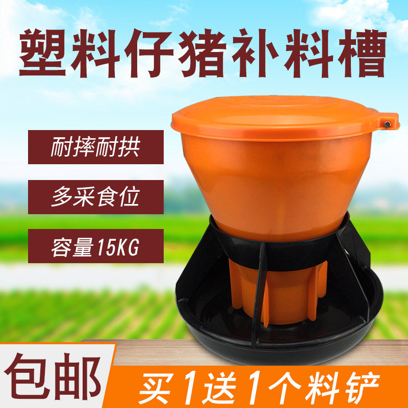 热销小猪料槽 仔猪补料槽食槽自动下料器产床猪用自动料槽 养猪场