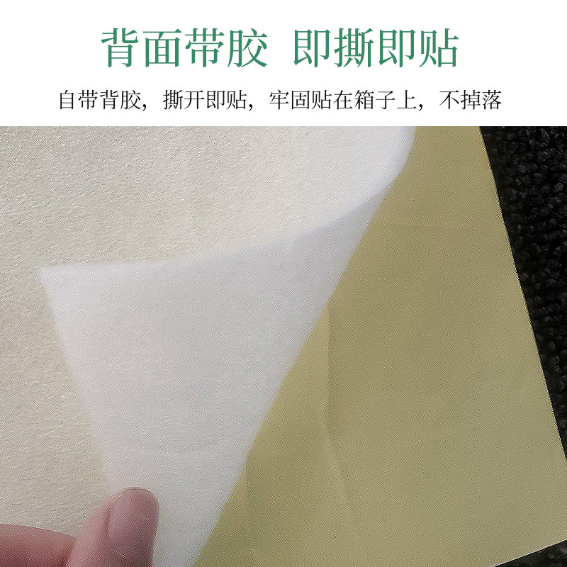 工厂销周转箱内衬贴防磨垫筐围塑料箱保护K垫片贴纸围子背胶粘贴