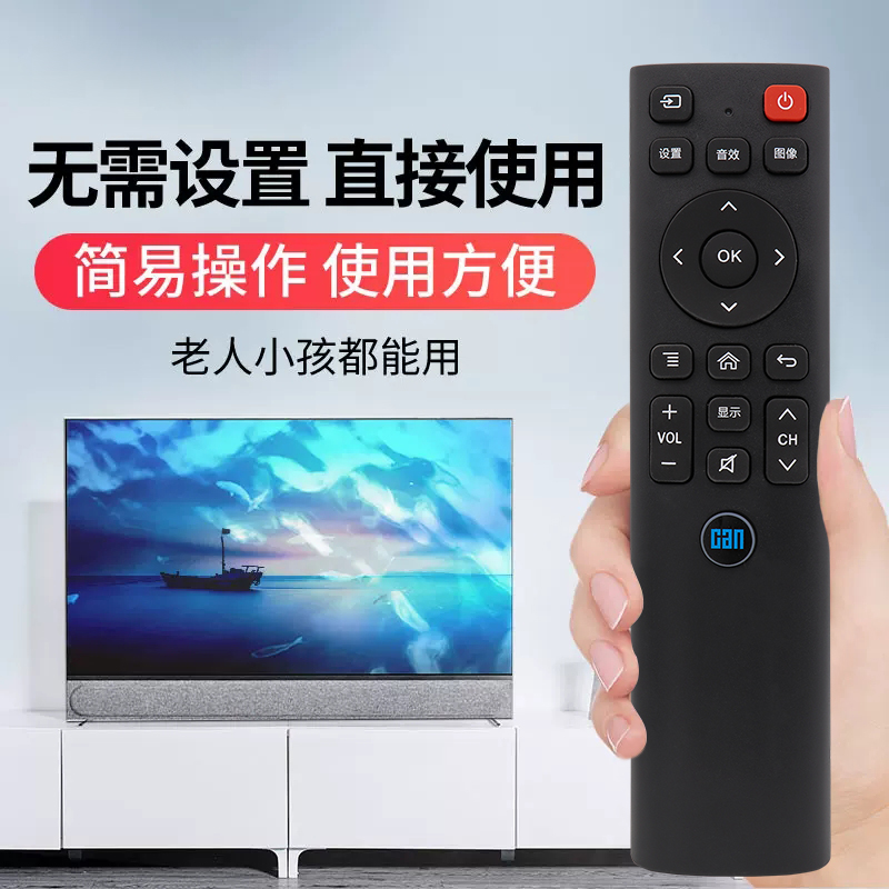 推荐看尚CANTV网络电视机遥控器IT200通用F55 V50 C43 C49S D320