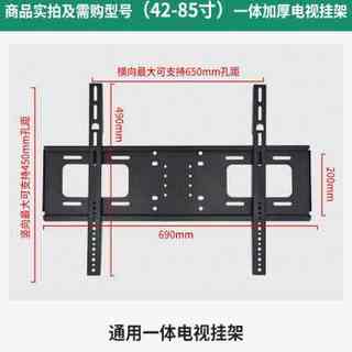 极速通用液晶电视挂架墙壁架支架42--85寸可用 一体加强型包邮