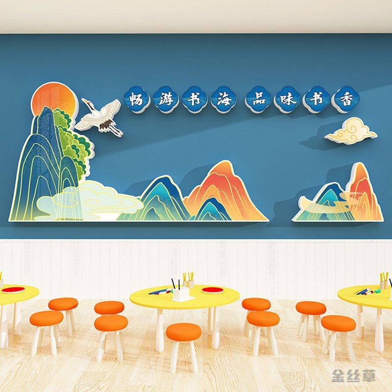 班级布置教室装饰国风环创主题文化背景墙贴书香文化墙黑板报,家居饰品,文化墙贴,淘宝优惠券,粉丝福利购,淘宝优惠卷