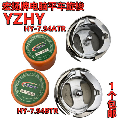 速发正品宏扬YZHY 电脑平车中厚料梭床HY-7.94ATR薄料旋梭7.94BTR