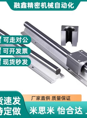 支撑轴承箱式单元导轨滑块LMZ01-d25-d30-d35-d40-d50-L200-1-2-4