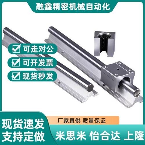 支撑轴承箱式单元导轨滑块LMZ01-d25-d30-d35-d40-d50-L200-1-2-4