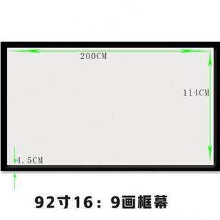 速发画框幕布100寸120寸150寸高清家用窄边框抗Q光金属壁挂投影仪