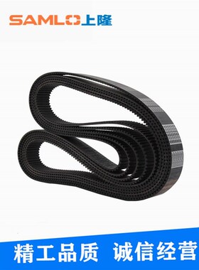 上隆橡胶同步带-S2MS3MS5MS8M型RBTS2M-30-040/060/100