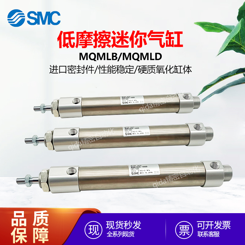 SMC原装高速低摩擦不锈钢迷你气缸MQMLB MQMLD16-100D 20-15 25D