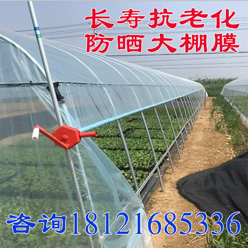热销进口大棚膜蔬菜无滴膜塑料薄膜消雾po膜防晒保温加厚养殖黑白