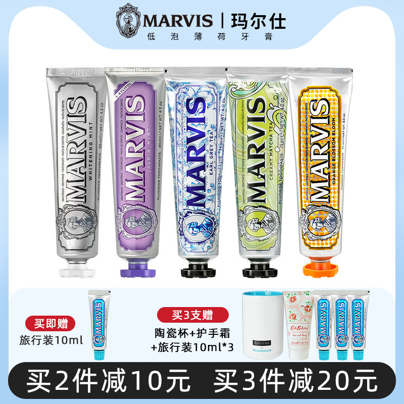 意大利进口marvis玛尔斯成人薄荷牙膏85ml p美亮白去渍清新玛尔仕