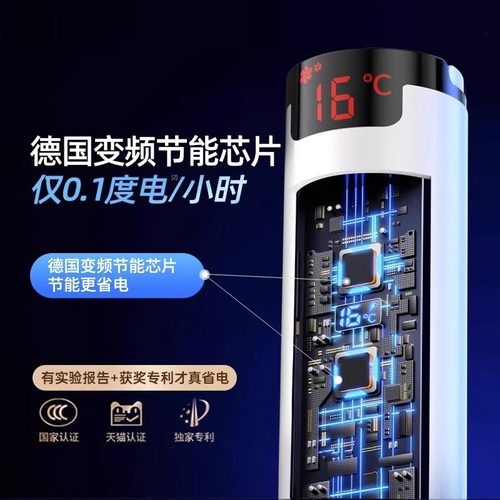 【2023新款】空调扇冷气扇家用轻音塔扇无叶水冷风扇制冷机室内移