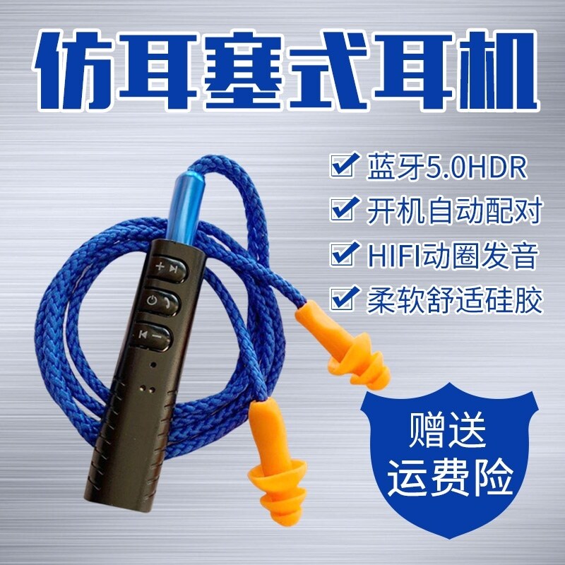 。工厂上班偷懒耳机耳塞式蓝牙摸鱼懒人仿K劳保耳塞听歌无线隐形