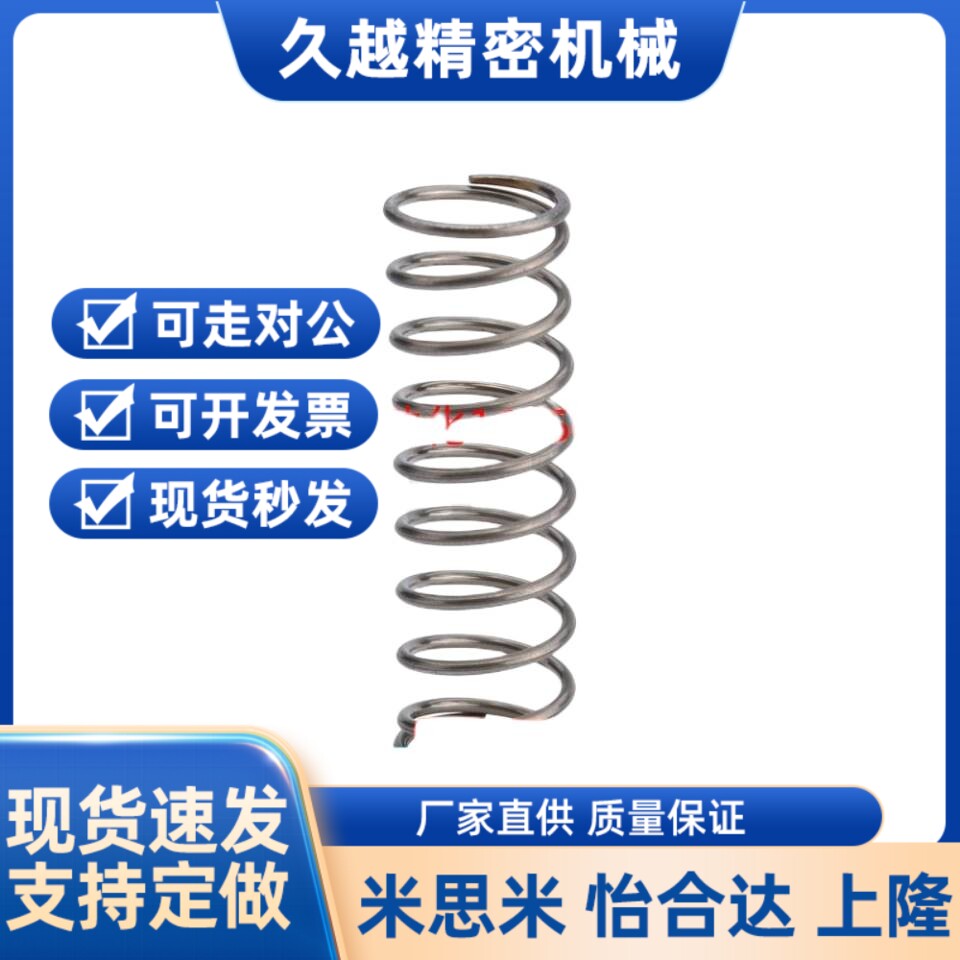 C-UM4/5/6/8-5/10/15/20/25/30/35压缩弹簧 外径基准/不锈钢 现货