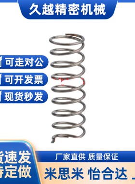 C-UM4/5/6/8-5/10/15/20/25/30/35压缩弹簧 外径基准/不锈钢 现货