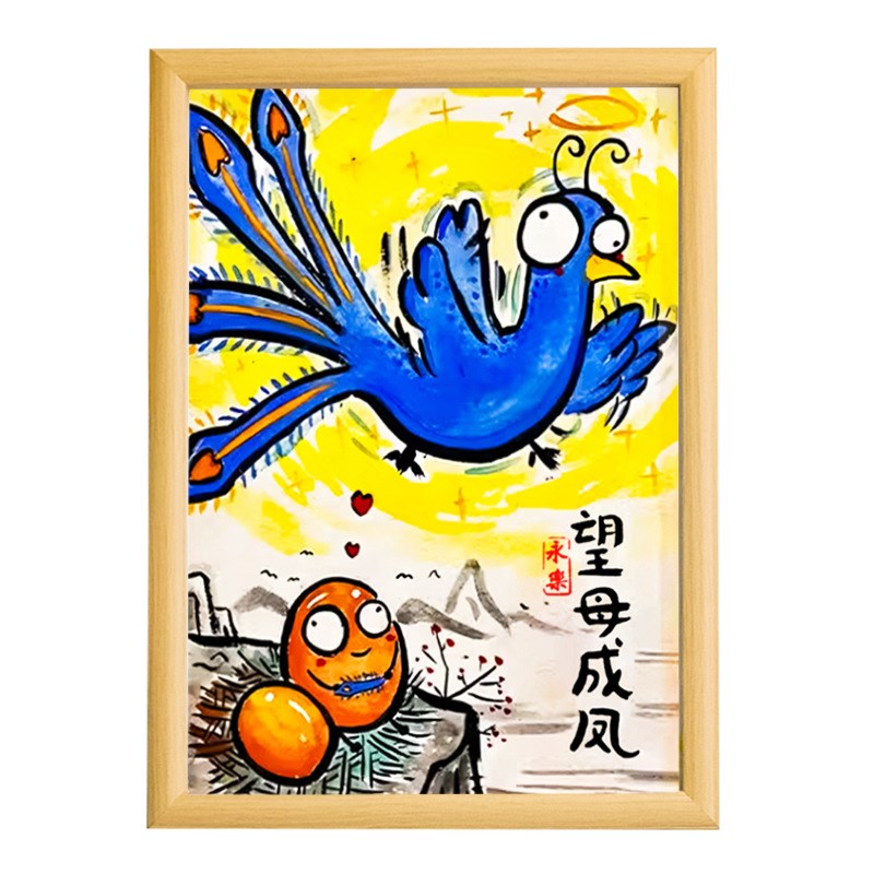 望父成龙马精神创意搞笑挂画搞怪挂画装J饰父爱如山画相框摆台礼