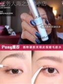 Pony推荐 托尼魅力Tonymoly两用双眼皮假睫毛胶水防冻定型隐形槽线