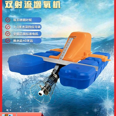 射流式增氧机鱼塘专用推水破冰曝气大功率新款自动涌浪池塘充氧机