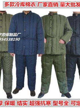 加厚棉花防寒工作服劳保棉服冷库工地煤矿井下棉衣棉裤套装男棉袄
