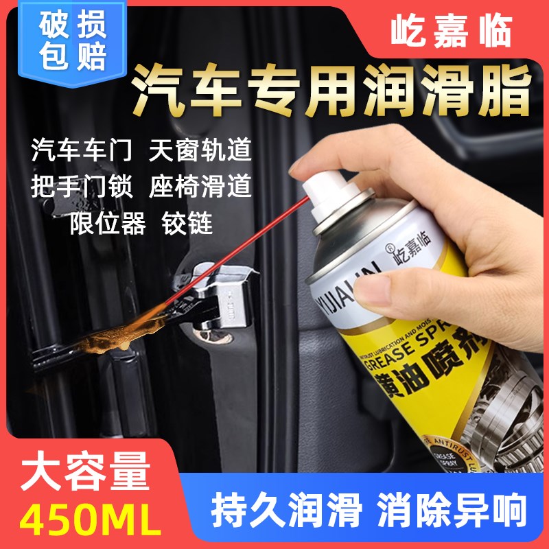 热销入户门专用润滑油液体黄油手动喷剂卷帘闸门机器轴承滑轨润滑