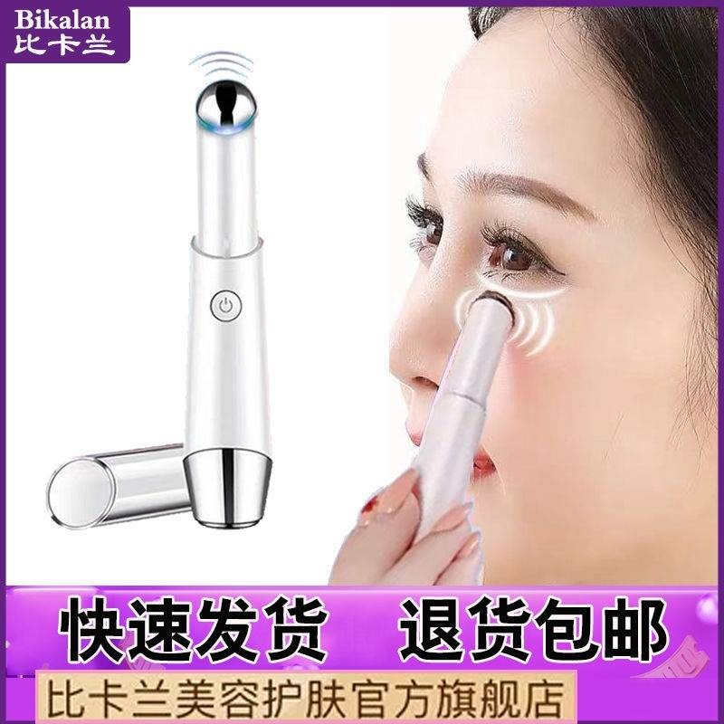 正品充电电动热敷眼部按摩仪护眼美眼仪