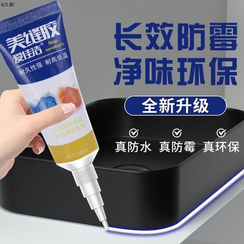 美缝剂厨房卫生间防水防霉填缝剂瓷砖墙地砖勾缝胶马桶洗手池封边