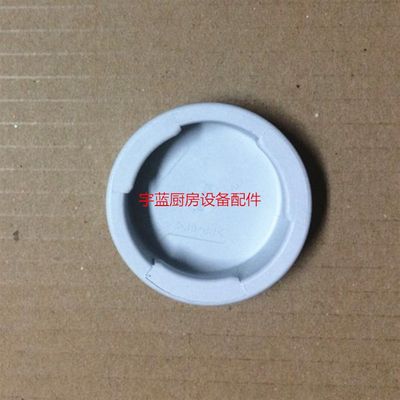 IKK迈O洗碗机主洗臂端z盖迈科科200C洗碗机洗涤臂