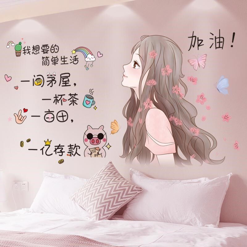 壁纸自粘卧室装饰温馨3d立体贴纸宿舍壁纸房间布置女孩牀头墙贴画