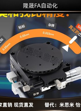XYR轴三轴位移平台精密移动微调光学滑台旋转台LSP40/LS60/90/125