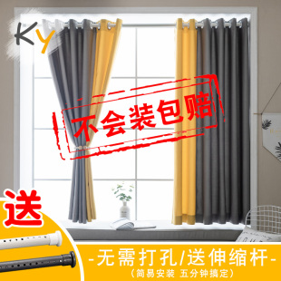 送伸缩杆2021新款 窗帘布免打孔安装 卧室遮光飘窗网红北欧简易租房