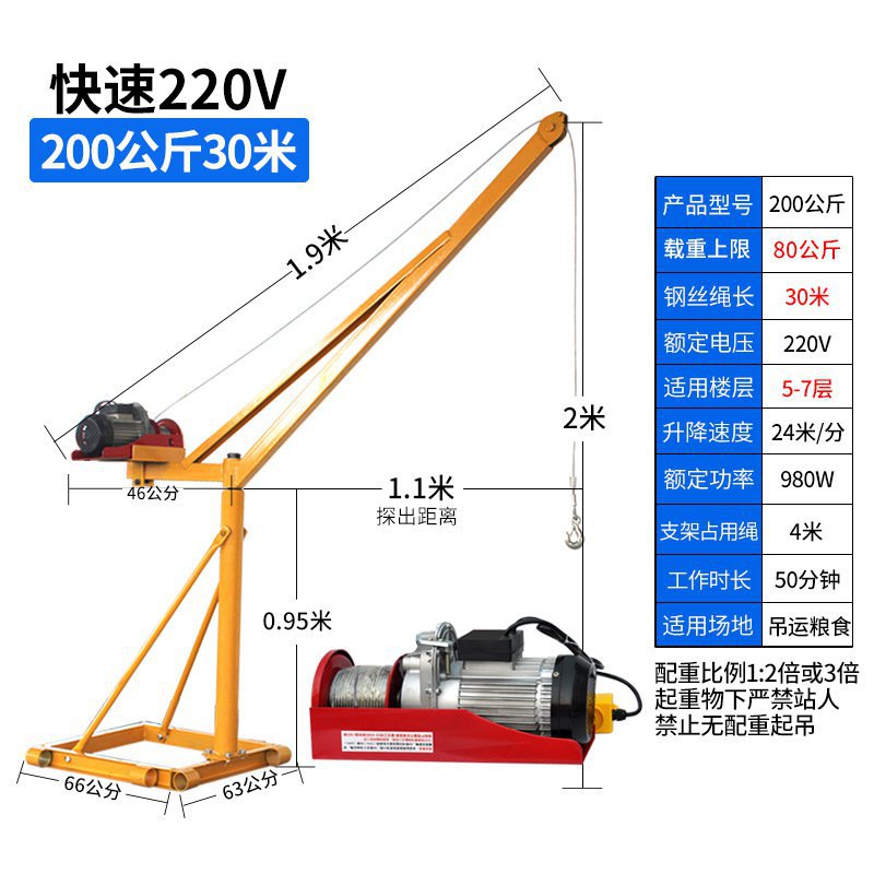 吊机家用屋顶小型电动220V提升机1吨室外建筑装修V上料升降起重机