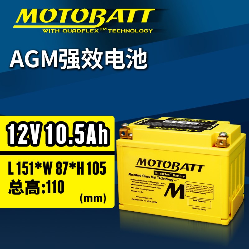 三阳巡弋CRUISYM 300 T1 T2专用摩托车电瓶12V10AH蓄电池GT12A-BS 摩托车/装备/配件 摩托车电瓶 原图主图