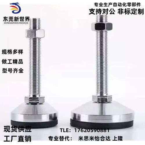 脚杯WAD02-D80/D100/D120-M12/M14/M16/M20M24M30-L100/L150/L200