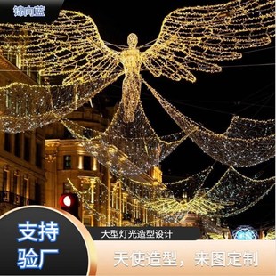 大型铁艺灯光造型天使街道场景布置道具圣诞装饰灯设计加工定制