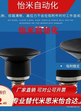 机械手真空吸盘 ZP2-10MUN系列配件金具头黑色防静电吸嘴工业气动