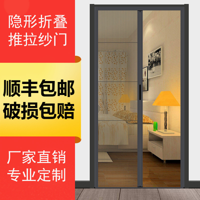 隐形折叠纱门伸缩推拉式纱窗铝合金边G框自装通风防蚊网门帘免打