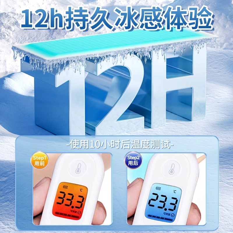 冰凉贴军训降温解暑神r器手机退热散热贴夏天冰敷凉爽防中暑