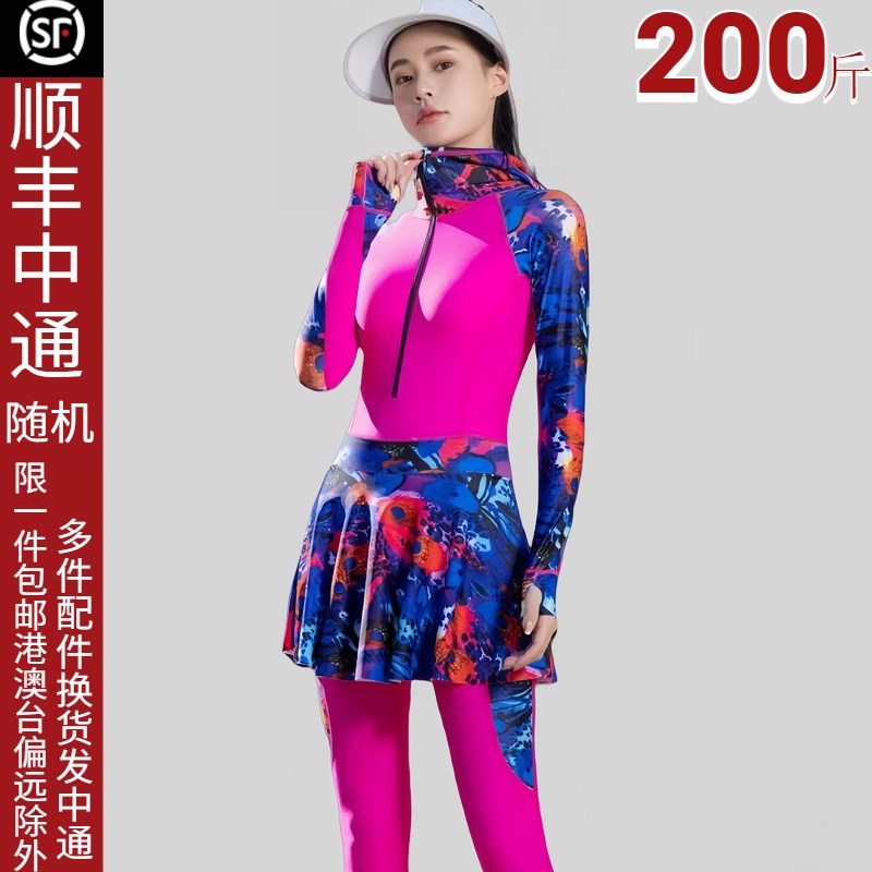 泳衣女大码连体裙式保守速干长袖长裤冲浪潜水服高级感水母衣泳装