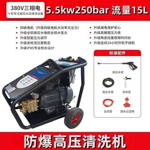 防爆高压清洗机i大功率工业工地强力水枪380v家用商用洗车机
