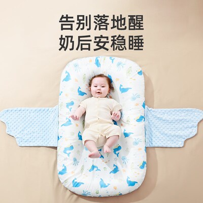 床中床婴儿安抚防惊跳新生儿落地醒神器宝宝放吐奶斜坡躺睡防压床