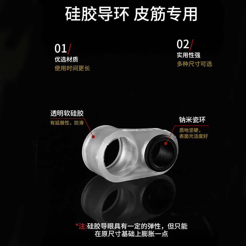 现货新款导线环j逗钓皮筋手竿钓鱼环钓鱼竿过线环传统钓法硅胶长