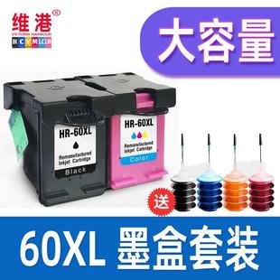 适用惠 普HP60墨盒hpo60XL墨盒F42 FRE80 促销 24f10 C47804480