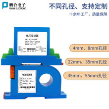 新品交流电流变送器电压隔q离感测器穿孔式互感一体模块0-100A转4