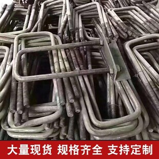 U型螺栓预埋件碳钢方型卡螺丝悬挑工字钢预埋件u型螺栓 现货