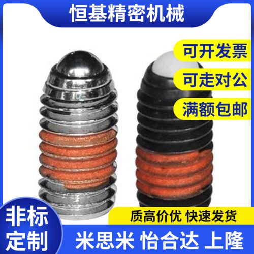 替代怡合达定位珠ZAC21/22/23/24-M3/M4/M5/M6/M8/M10/M12/M16
